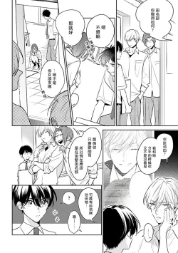 Page 113 of Naka Made Aishite | 里面也请好好疼爱