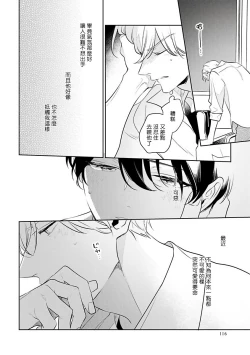 Page 123 of Naka Made Aishite | 里面也请好好疼爱