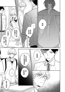 Page 124 of Naka Made Aishite | 里面也请好好疼爱