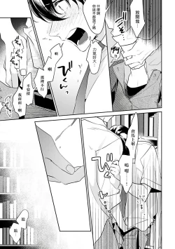 Page 130 of Naka Made Aishite | 里面也请好好疼爱