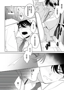 Page 131 of Naka Made Aishite | 里面也请好好疼爱