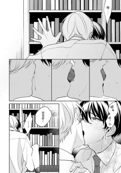 Page 135 of Naka Made Aishite | 里面也请好好疼爱