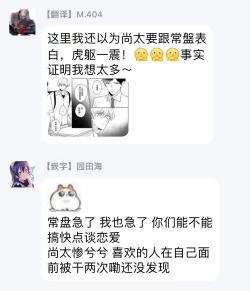 Page 140 of Naka Made Aishite | 里面也请好好疼爱