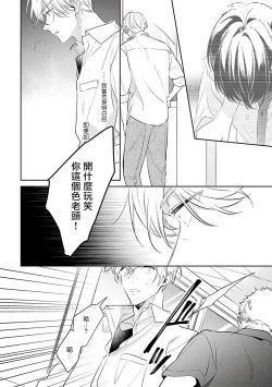 Page 150 of Naka Made Aishite | 里面也请好好疼爱