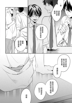 Page 156 of Naka Made Aishite | 里面也请好好疼爱