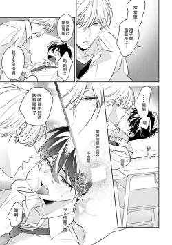 Page 165 of Naka Made Aishite | 里面也请好好疼爱