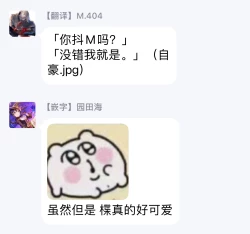 Page 39 of Naka Made Aishite | 里面也请好好疼爱