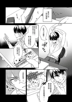 Page 42 of Naka Made Aishite | 里面也请好好疼爱