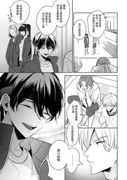 Page 50 of Naka Made Aishite | 里面也请好好疼爱