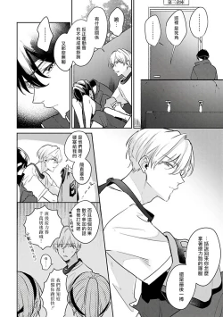 Page 55 of Naka Made Aishite | 里面也请好好疼爱