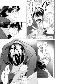 Page 58 of Naka Made Aishite | 里面也请好好疼爱