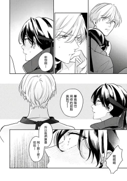 Page 59 of Naka Made Aishite | 里面也请好好疼爱