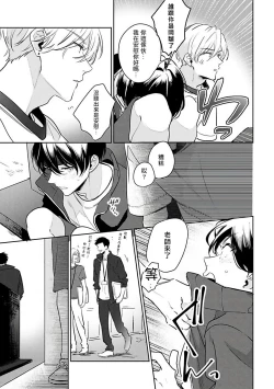 Page 60 of Naka Made Aishite | 里面也请好好疼爱