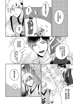 Page 73 of Naka Made Aishite | 里面也请好好疼爱