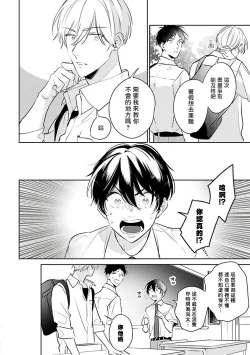 Page 80 of Naka Made Aishite | 里面也请好好疼爱