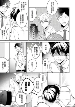 Page 81 of Naka Made Aishite | 里面也请好好疼爱