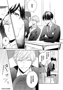 Page 9 of Naka Made Aishite | 里面也请好好疼爱