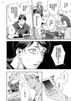 Page 15 of Fujisaki Shinobu wa Kaku Katariki 2 | 藤咲忍如是说2+番外