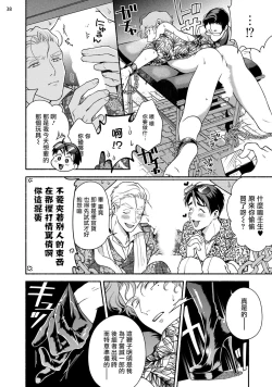 Page 39 of Fujisaki Shinobu wa Kaku Katariki 2 | 藤咲忍如是说2+番外