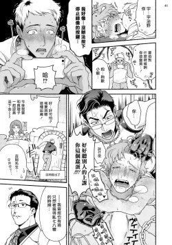 Page 42 of Fujisaki Shinobu wa Kaku Katariki 2 | 藤咲忍如是说2+番外