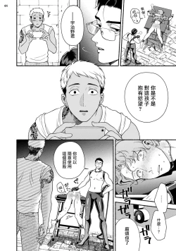 Page 45 of Fujisaki Shinobu wa Kaku Katariki 2 | 藤咲忍如是说2+番外