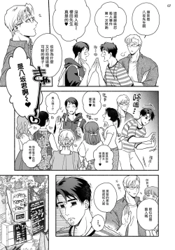 Page 8 of Fujisaki Shinobu wa Kaku Katariki 2 | 藤咲忍如是说2+番外