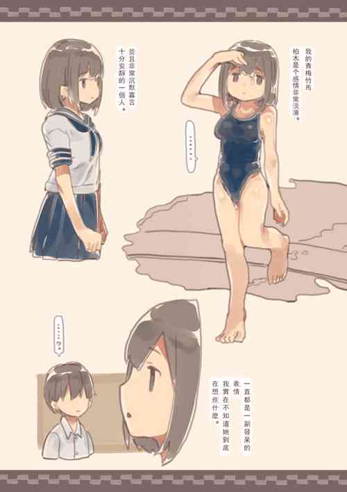 Download Kanjou ga Usui kara Nandemo Iu Koto Kiite Kureru Osananajimi