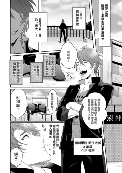 Page 4 of Omae no Inu ni Naritai | 想做你的狗 Ch. 1-2