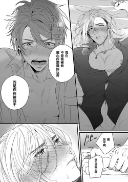 Page 57 of Omae no Inu ni Naritai | 想做你的狗 Ch. 1-2