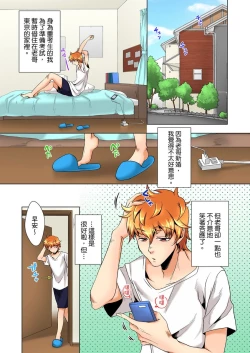 Page 2 of Kon Nani Bikubiku Shiteru no ni… Shi nai no?| 明明你的弟弟挺成這樣….還不上嗎？～在浴室！在房間！在客廳也是!?被老哥的妻子不斷地玩弄… Ch.1-2