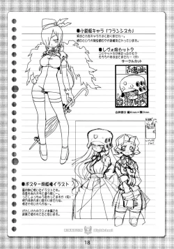 Page 17 of Kujibiki Unbalance Anthology