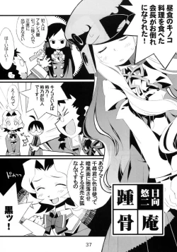 Page 36 of Kujibiki Unbalance Anthology