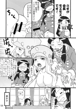 Page 58 of Kujibiki Unbalance Anthology