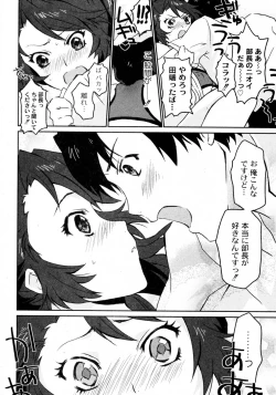 Page 8 of KARATE girl!