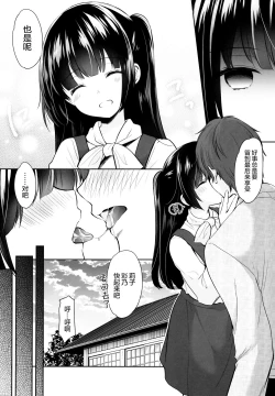 Page 6 of Ayamachi wa Himegoto no Hajimari 3