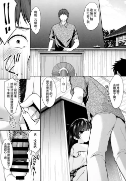 Page 7 of Ayamachi wa Himegoto no Hajimari 3