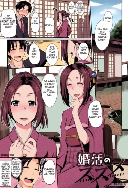 Page 1 of Konkatsu no Susume