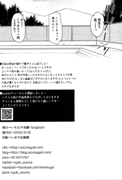 Page 29 of Ayamachi wa Himegoto no Hajimari 3