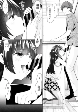 Page 7 of Ayamachi wa Himegoto no Hajimari 3
