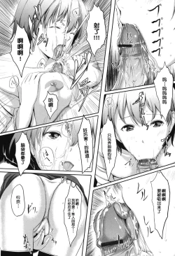 Page 179 of Houkago Toy Friends