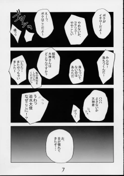 Page 6 of pari no yuuga na hibi