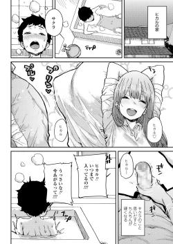 Page 30 of Sakura Ame