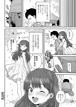 Page 50 of Sakura Ame