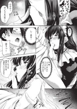 Page 15 of Negai o Kanaeru sono Kawari ni...