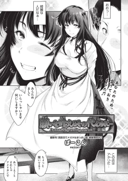 Page 1 of Negai o Kanaeru sono Kawari ni...