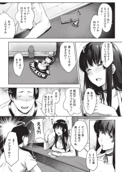 Page 3 of Negai o Kanaeru sono Kawari ni...