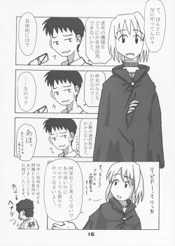 Page 15 of TypeMoon Daiundoukai