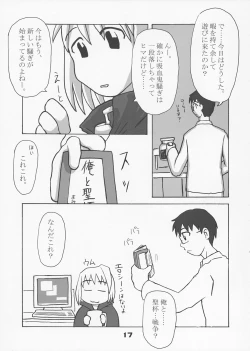Page 16 of TypeMoon Daiundoukai
