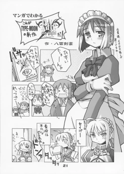 Page 20 of TypeMoon Daiundoukai