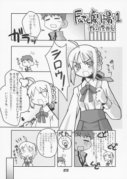 Page 22 of TypeMoon Daiundoukai